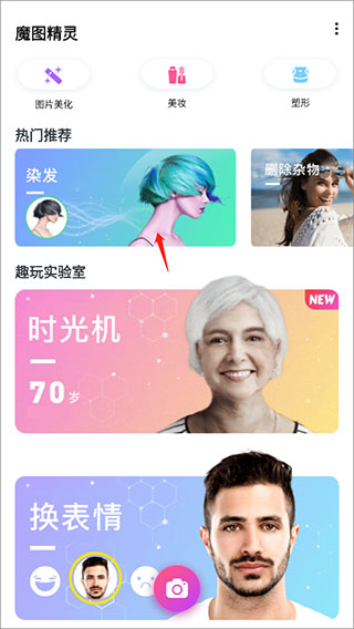 魔图