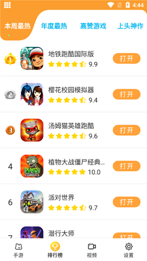 畅玩乐园截图2