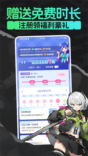 咪咕快游免费版截图3