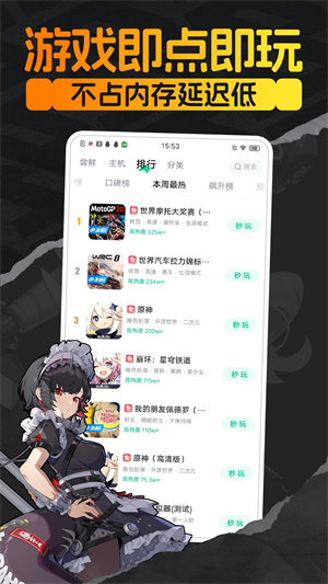 咪咕快游免费版截图5
