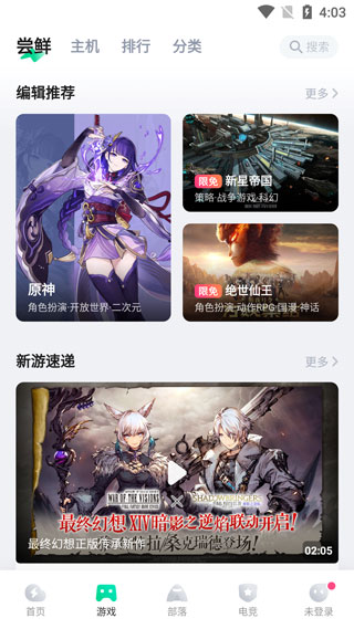 咪咕快游免费版