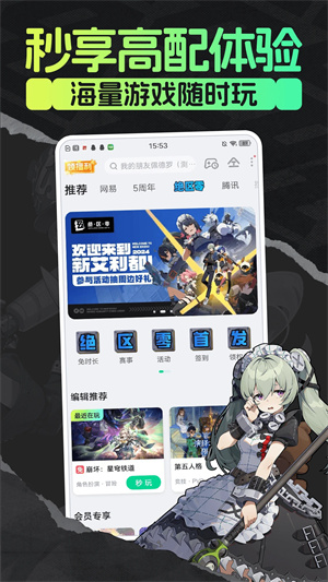咪咕快游免费版