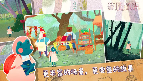 茶杯物语1