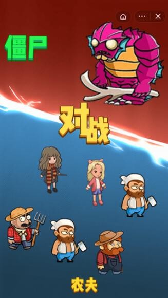 别惹农夫黑悟空1