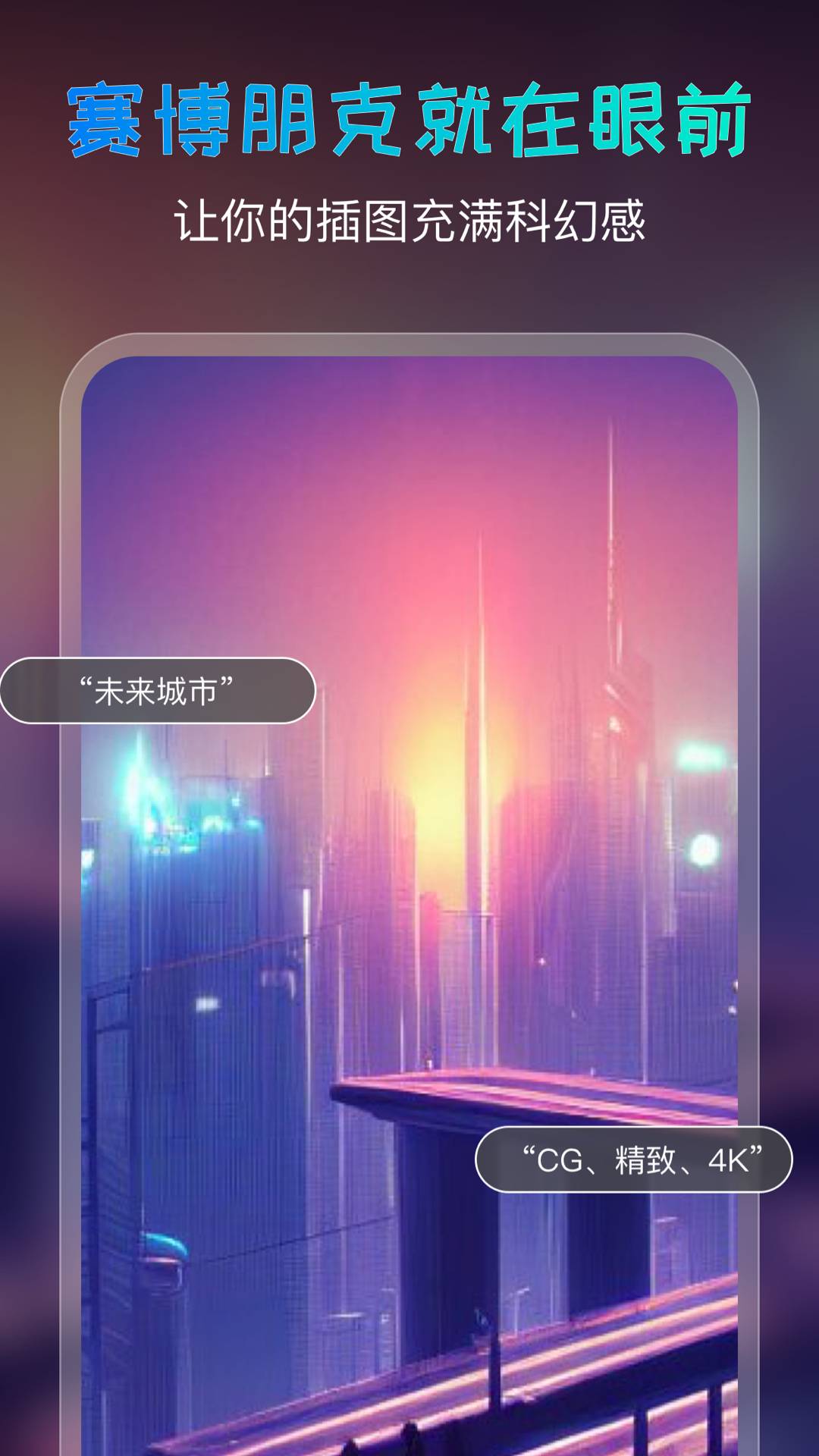 ai绘画宝免费3