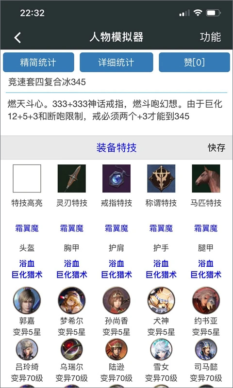 顽皮兔官网版4