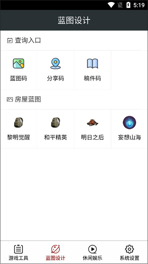 顽皮兔官网版
