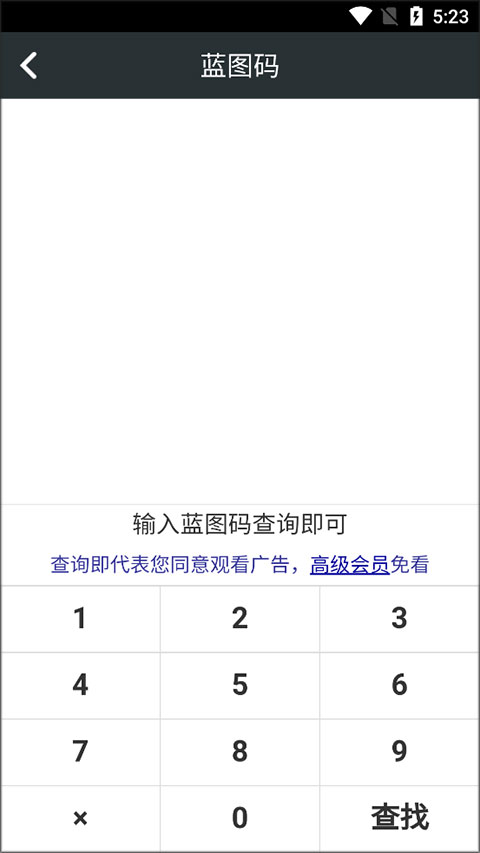 顽皮兔官网版