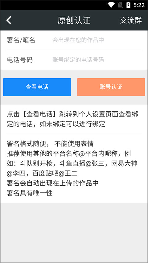 顽皮兔官网版