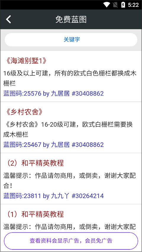 顽皮兔官网版