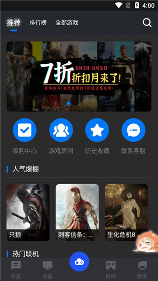 鲸云漫游免费版