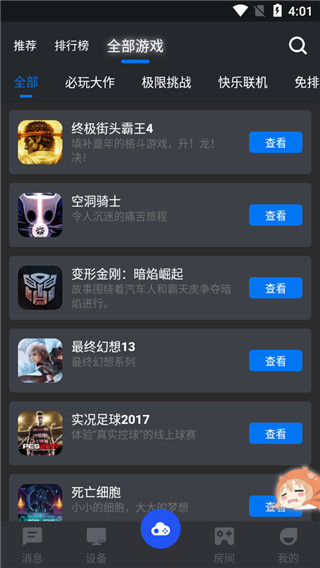 鲸云漫游免费版