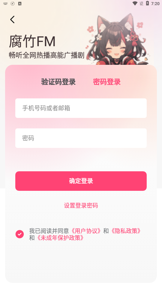 腐竹fm