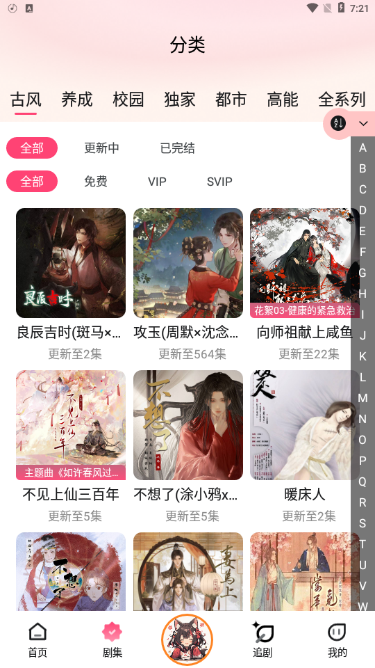腐竹fm