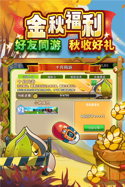 植物大战僵尸2巨浪沙滩2