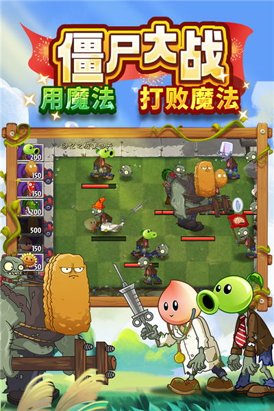 植物大战僵尸2巨浪沙滩3