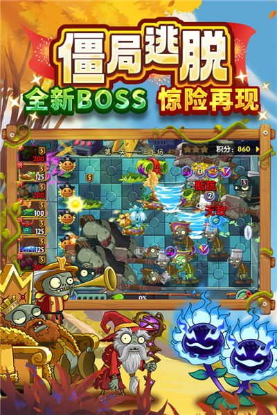 植物大战僵尸2巨浪沙滩