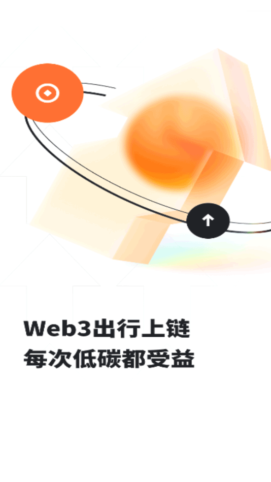 趣出行官方正版截图1
