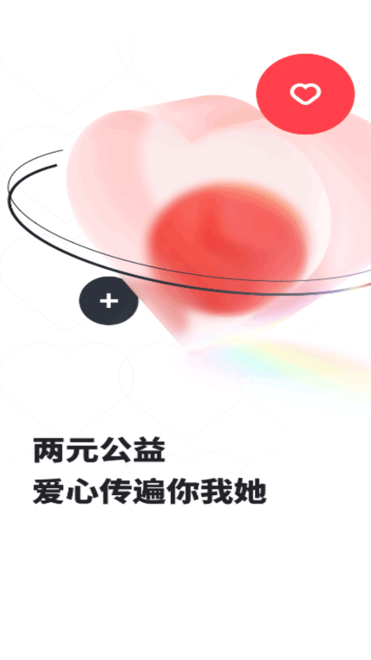 趣出行官方正版截图2