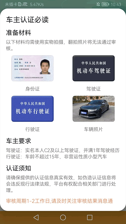 趣出行官方正版