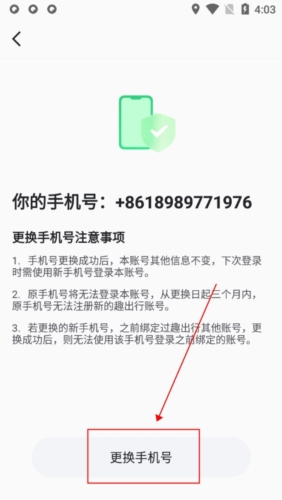 趣出行官方正版