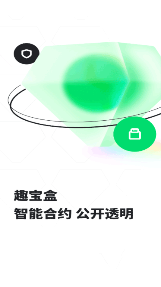 趣出行官方正版