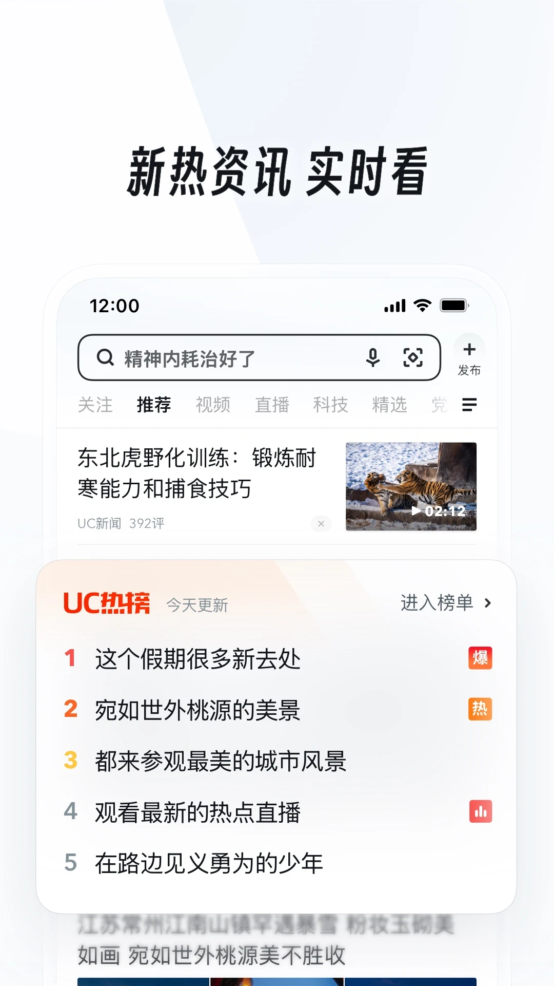 uc浏览器小米定制版截图0