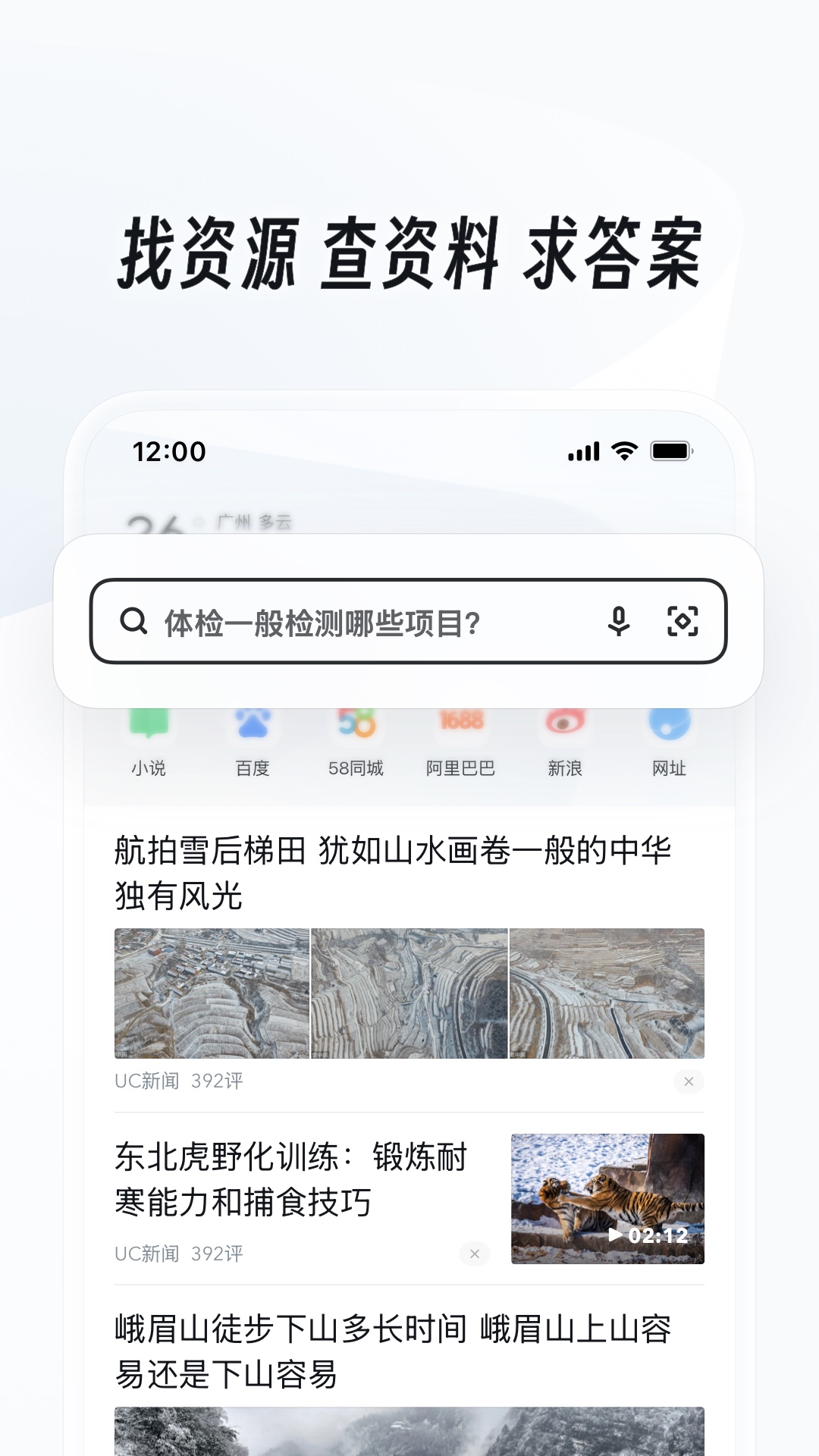 uc浏览器小米定制版截图4