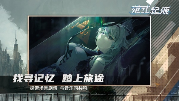 范式起源手机版4