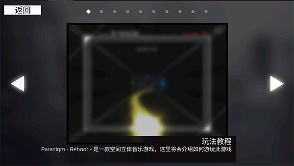 范式起源手机版