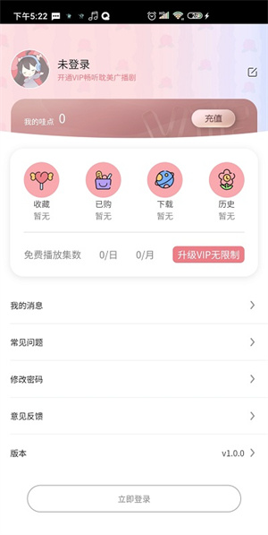 哇塞fm乐可2