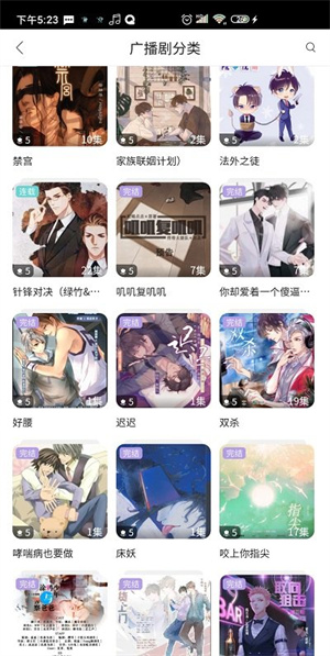 哇塞fm乐可4