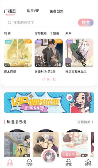 哇塞fm乐可