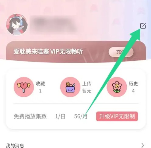 哇塞fm乐可