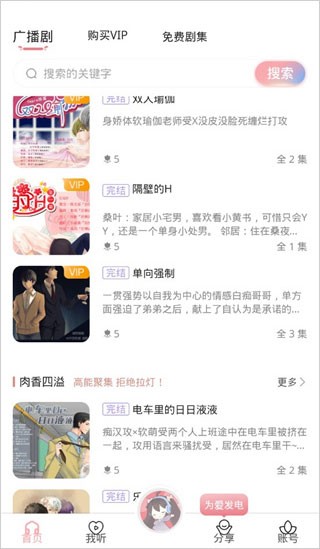 哇塞fm乐可