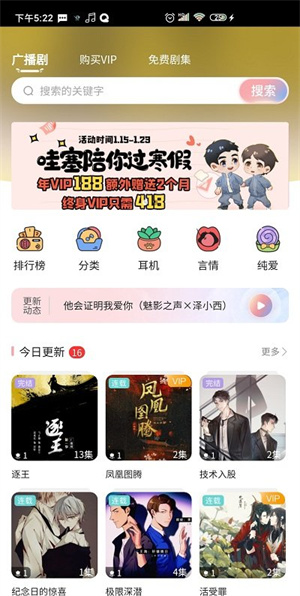 哇塞fm乐可