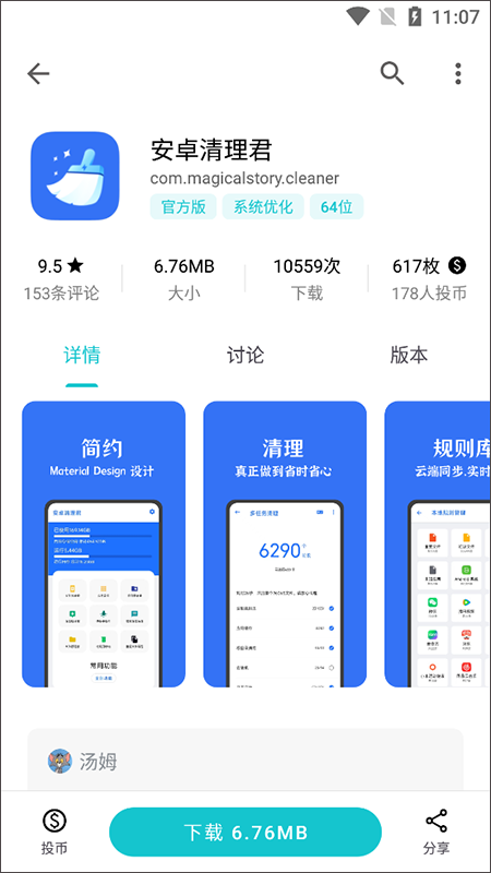 预览图3