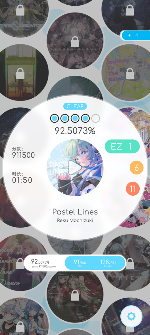 律动轨迹官方正版