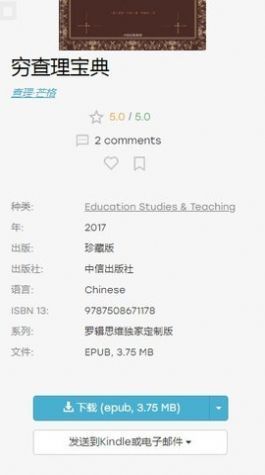 zlibirary电子书截图1