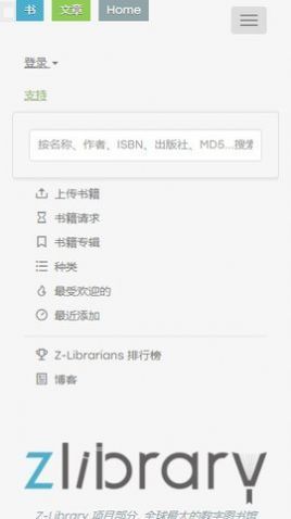 zlibirary电子书截图2