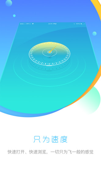 先锋浏览器2