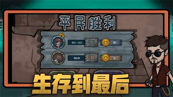 躺平躲猫猫免费1