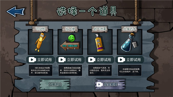 躺平躲猫猫免费