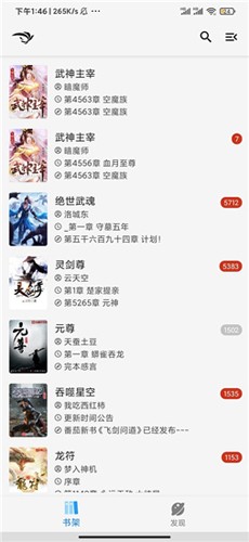 青鸟阅读截图4