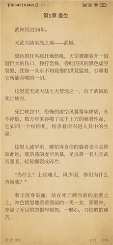 青鸟阅读截图3