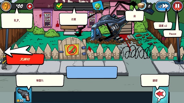 警察大战僵尸2中文版3