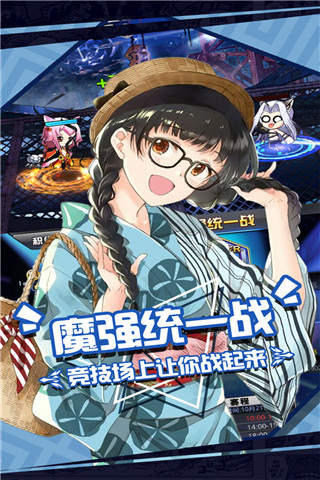人气动漫大乱斗gm版截图3