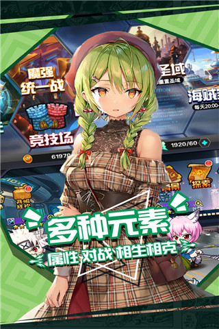 人气动漫大乱斗gm版截图2