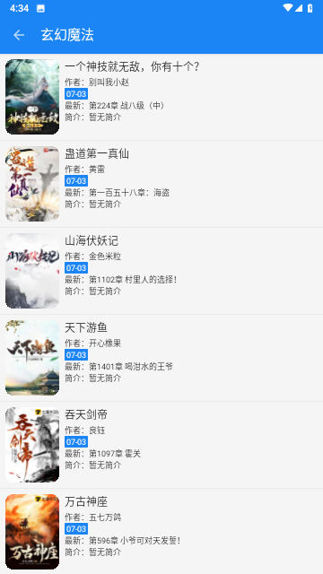 海豚阅读免费版截图1