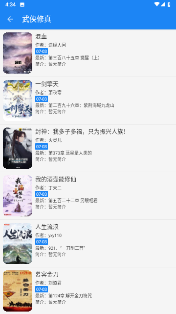 海豚阅读免费版截图2